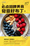 奇亚籽布丁
