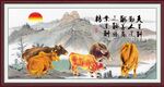 五牛图 