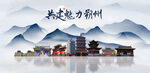 朔州