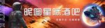 酒吧主题背景
