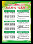 三减三健海报