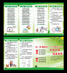 三减三健折页