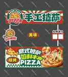手工披萨摊位设计