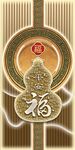 金色福字装饰图案装饰画