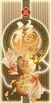 福运金饰传统吉祥之美装饰画