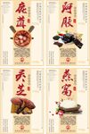 中国风中医文化养生展板