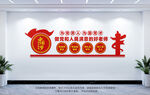 学校党建文化墙