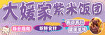 紫米饭团