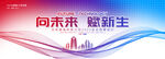 红蓝渐变线条科技背景