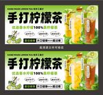 手打柠檬茶