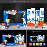 乒乓球拍照框