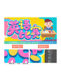 英语比赛