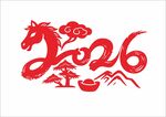 2026马年剪纸