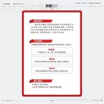 组织架构工作特色奋斗宣言