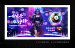 台球海报