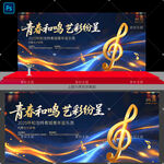 音乐会