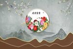 花开富贵花鸟背景墙