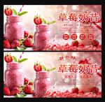 草莓奶昔
