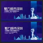 深圳  