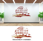 校园文化墙