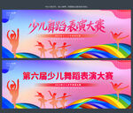 少儿才艺比赛