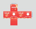 喜庆红色抽奖箱包装设计
