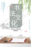 书法