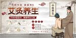 足疗推拿针灸拔罐展板