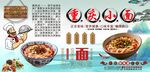 重庆小面背景墙