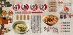 莜面窝窝背景墙