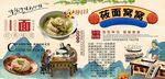 莜面窝窝背景墙