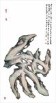 水墨风格奇特手形画作和字