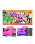 学术讲座