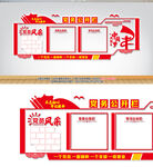 党务公开栏