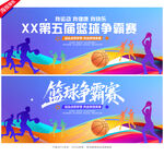 篮球