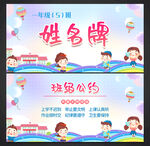 姓名牌