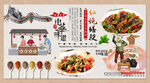红烧鳝段