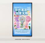 手作清凉风扇
