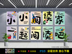小阅读家一起阅读吧