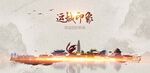 运城