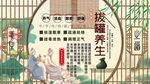 拔罐养生背景墙