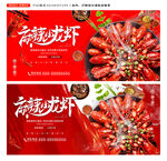 小龙虾
