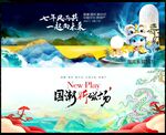 中国风
