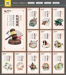 廉政文化