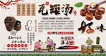 瓦罐汤