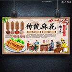 麻花