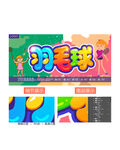 羽毛球
