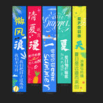 夏天背景