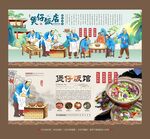煲仔饭