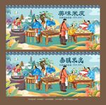 秦镇米皮